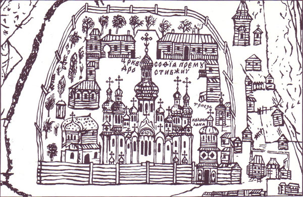 Софийский монастырь в XVII в.